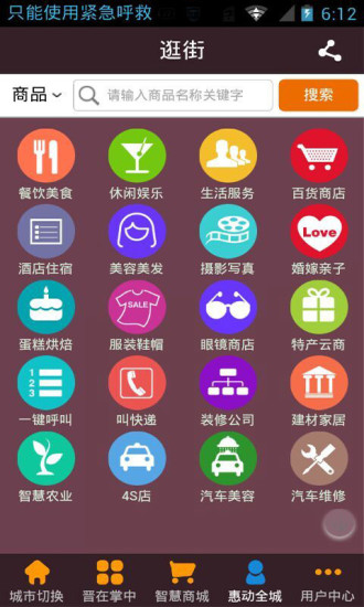 免費下載生活APP|智慧山西 app開箱文|APP開箱王