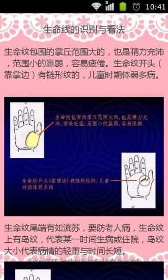 免費下載書籍APP|教你怎样看手相 app開箱文|APP開箱王