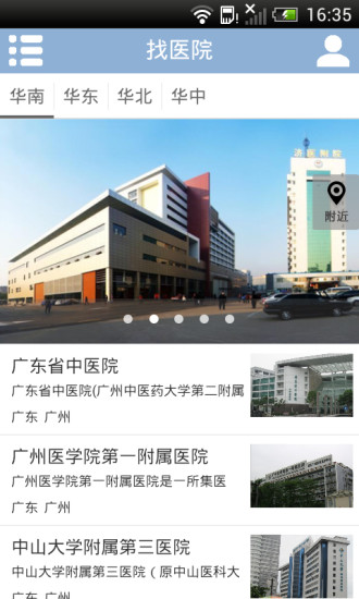 免費下載書籍APP|强直性脊柱炎治疗 app開箱文|APP開箱王