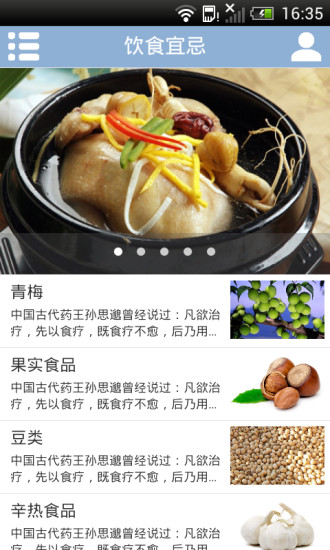 免費下載書籍APP|强直性脊柱炎治疗 app開箱文|APP開箱王