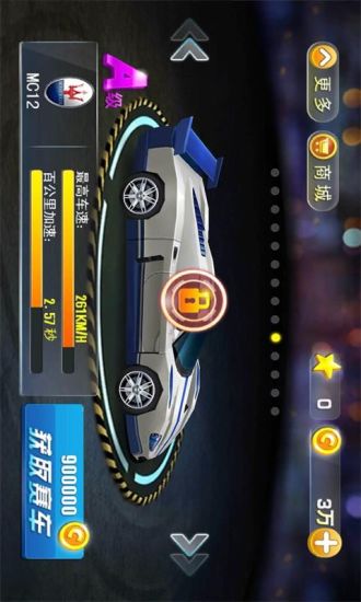 【免費賽車遊戲App】3D终极飞车-APP點子