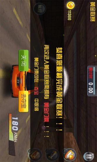 【免費賽車遊戲App】3D终极飞车-APP點子