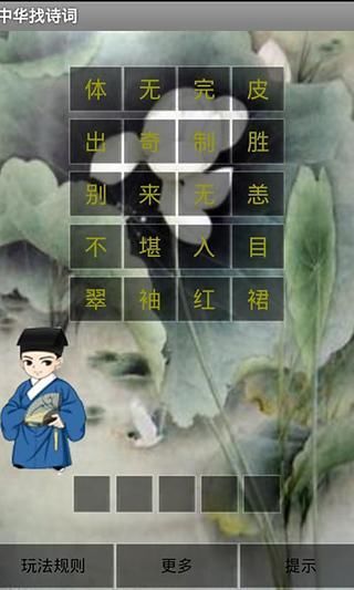 免費下載休閒APP|我爱记诗词 app開箱文|APP開箱王