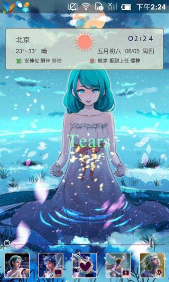 免費下載工具APP|星辰少女91主题桌面免费 app開箱文|APP開箱王