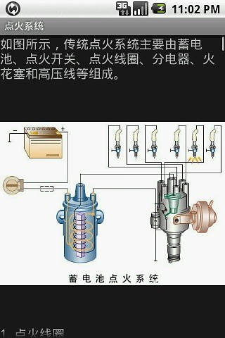 免費下載書籍APP|汽车电工 app開箱文|APP開箱王