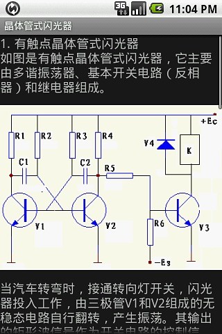 免費下載書籍APP|汽车电工 app開箱文|APP開箱王