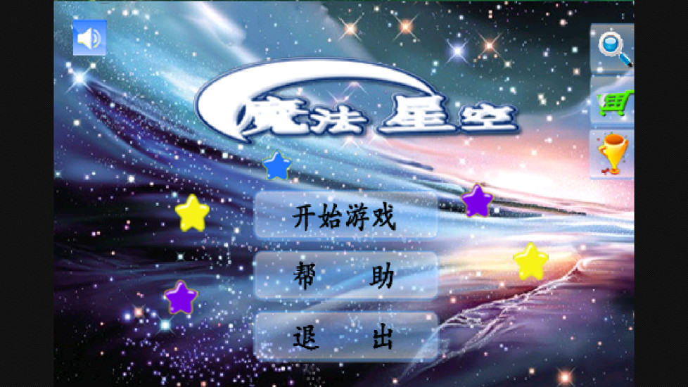 免費下載休閒APP|魔法星空 app開箱文|APP開箱王