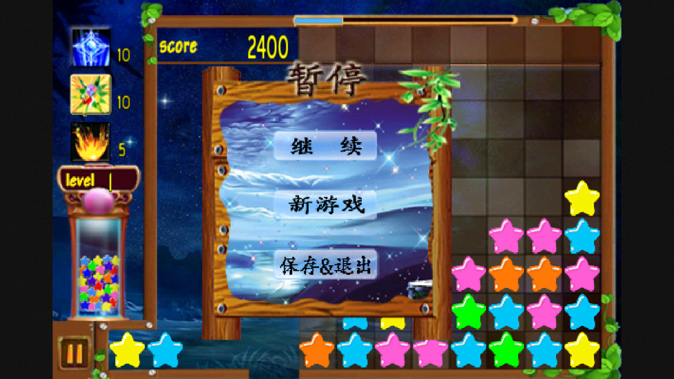 免費下載休閒APP|魔法星空 app開箱文|APP開箱王