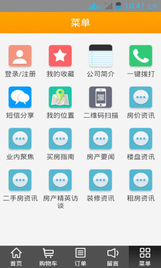 免費下載生活APP|特价房 app開箱文|APP開箱王