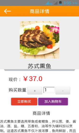 免費下載生活APP|南通餐饮网 app開箱文|APP開箱王