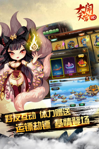 【免費網游RPGApp】大闹天宫HD-APP點子