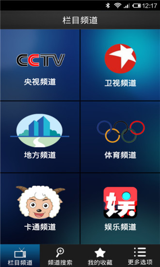 【免費媒體與影片App】手机电视高清直播-APP點子