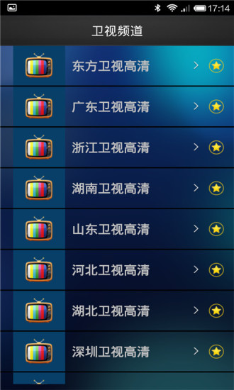 【免費媒體與影片App】手机电视高清直播-APP點子