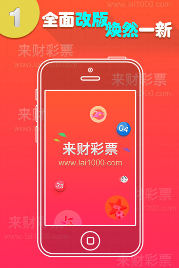 免費下載生活APP|来财网 app開箱文|APP開箱王