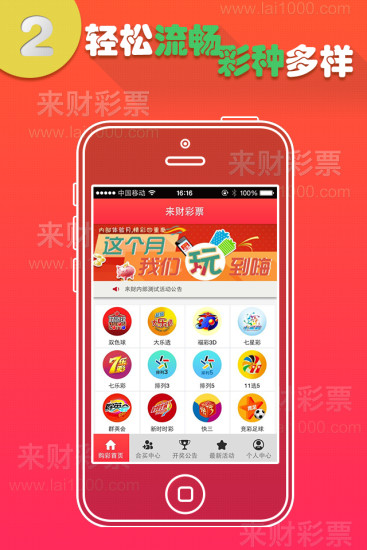 免費下載生活APP|来财网 app開箱文|APP開箱王