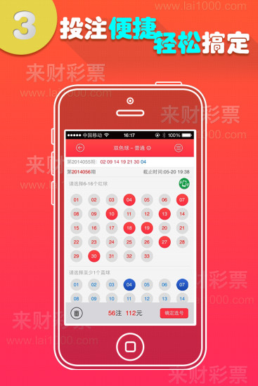 免費下載生活APP|来财网 app開箱文|APP開箱王