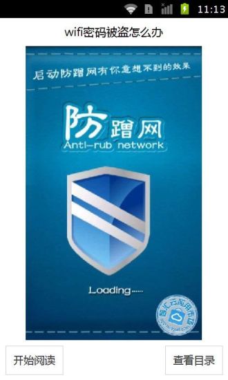 免費下載書籍APP|wifi密码被盗怎么办 app開箱文|APP開箱王