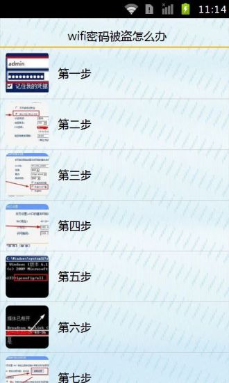 免費下載書籍APP|wifi密码被盗怎么办 app開箱文|APP開箱王