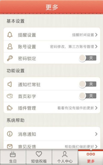 免費下載書籍APP|生日祝福 app開箱文|APP開箱王