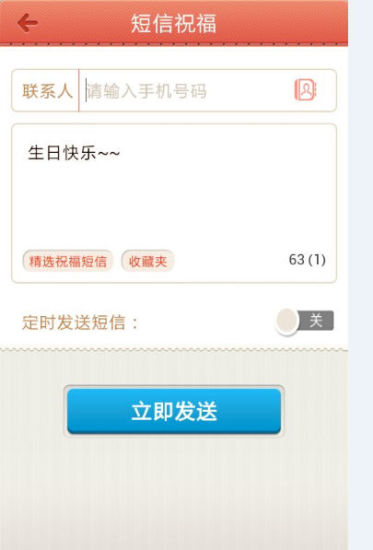 免費下載書籍APP|生日祝福 app開箱文|APP開箱王