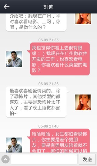 免費下載社交APP|觅缘 app開箱文|APP開箱王