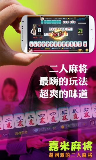 免費下載棋類遊戲APP|麻将赢话费 app開箱文|APP開箱王