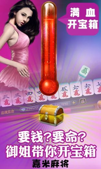 免費下載棋類遊戲APP|麻将赢话费 app開箱文|APP開箱王