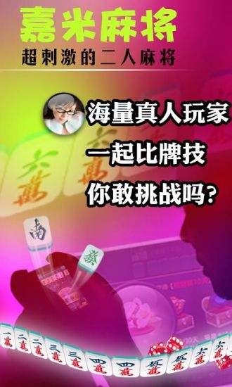 免費下載棋類遊戲APP|麻将赢话费 app開箱文|APP開箱王