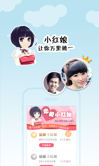 免費下載社交APP|青春百合 app開箱文|APP開箱王