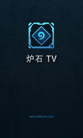 【免費媒體與影片App】炉石传说TV-APP點子