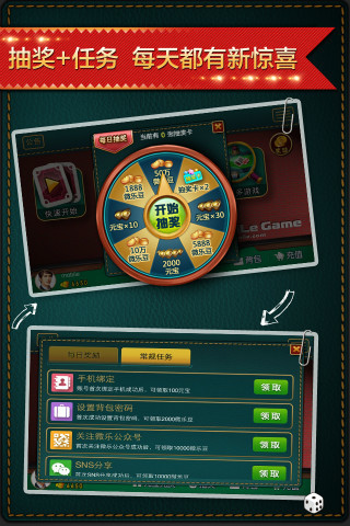 【免費棋類遊戲App】微乐长春麻将-APP點子