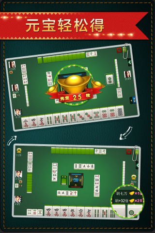 【免費棋類遊戲App】微乐长春麻将-APP點子