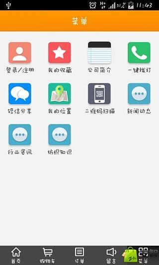 绍兴纺织面料网