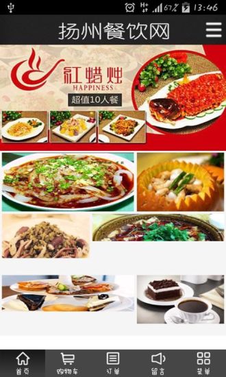 免費下載生活APP|扬州餐饮网 app開箱文|APP開箱王