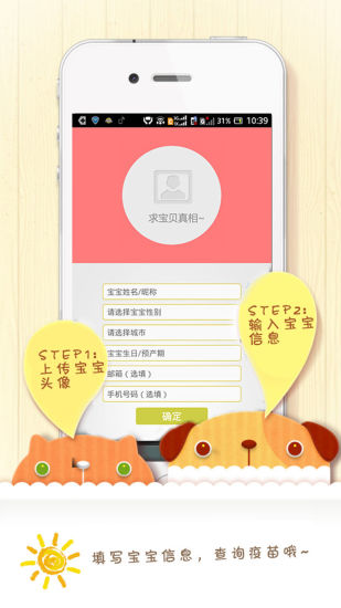 免費下載健康APP|疫苗助手 app開箱文|APP開箱王