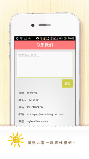 免費下載健康APP|疫苗助手 app開箱文|APP開箱王