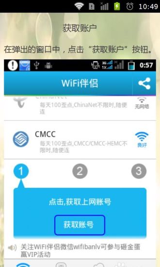 【免費書籍App】WiFi伴侣破解密码-APP點子