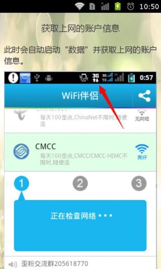 免費下載書籍APP|WiFi伴侣破解密码 app開箱文|APP開箱王