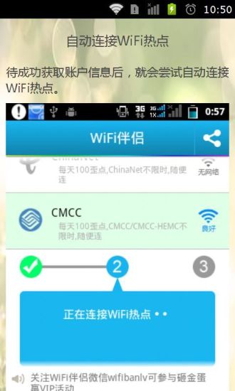 免費下載書籍APP|WiFi伴侣破解密码 app開箱文|APP開箱王