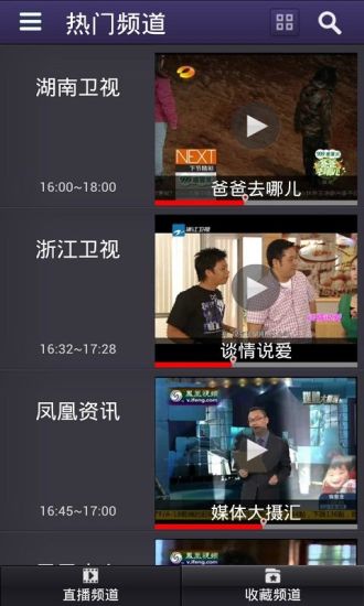 【電視tv】找電視tv免費App-TVS电视通app(共129筆1|9頁)-癮科技App