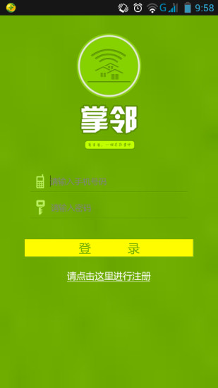 免費下載生活APP|掌邻 app開箱文|APP開箱王