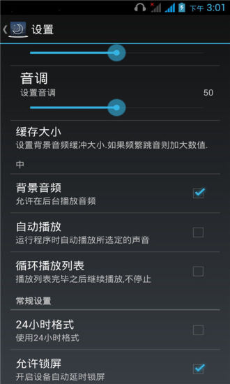 免費下載健康APP|自然音效 app開箱文|APP開箱王