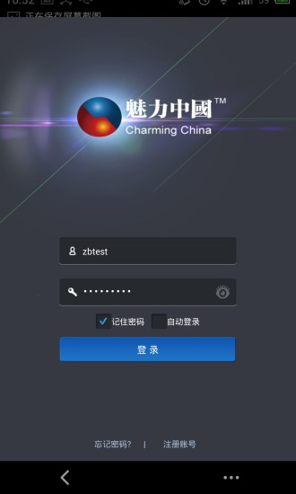 免費下載媒體與影片APP|魅力中国 app開箱文|APP開箱王