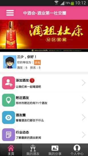 破碎的地球|免費玩角色扮演App-阿達玩APP