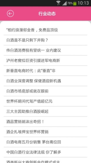 免費下載社交APP|中酒会 app開箱文|APP開箱王