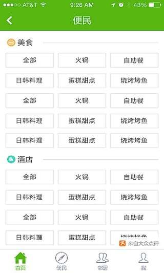 免費下載健康APP|小区宝1.5.2 app開箱文|APP開箱王