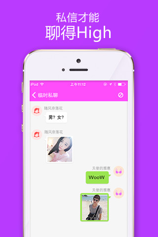 免費下載社交APP|喷客 app開箱文|APP開箱王