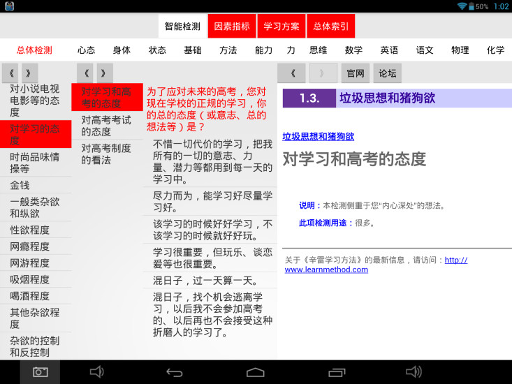 新華字典離線版（簡繁中文漢語詞典、成語詞典） Android App ...