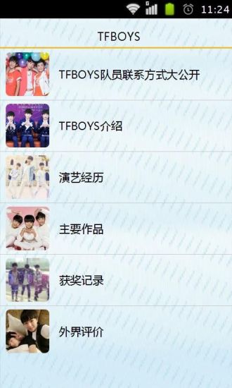 【免費娛樂App】TFBOYS-APP點子