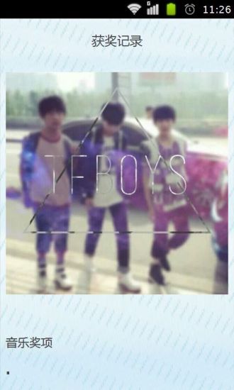 【免費娛樂App】TFBOYS-APP點子